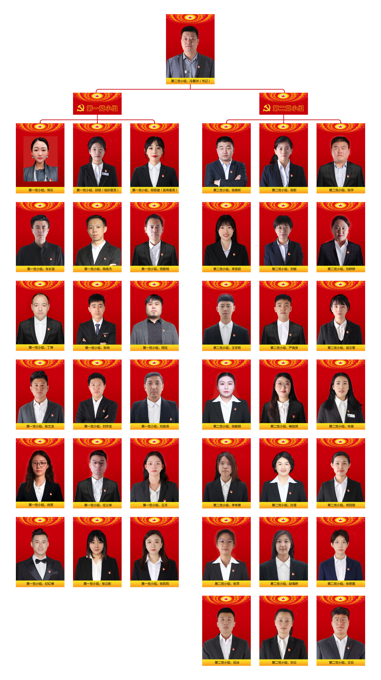 党支部.jpg